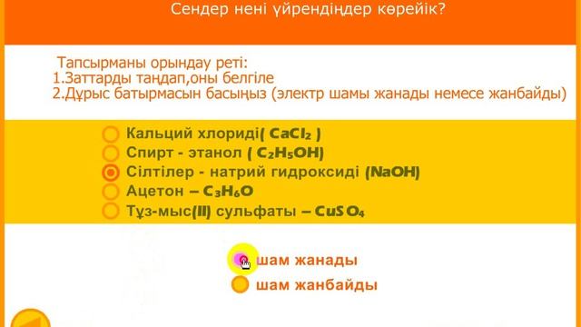 Тест"Сиқырлы шам" смотреть онлайн
