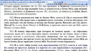 Новый Зоар, Песнь Песней 546-595