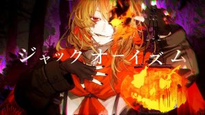 【Fallstay ft. flower】ジャックオーイズム