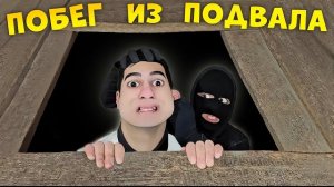 «ПОБЕГ ИЗ ПОДВАЛА» (часть 3). СЕРИЯ 46. Сериал: Алик и его странная семейка