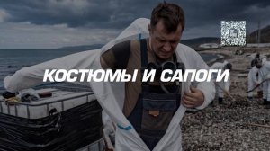 «Несокрушимый берег: миссия Туапсе». Экстренный марафон СВР Фонда