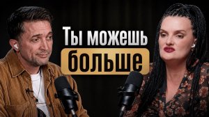 Мария Богиня: ты можешь достать из себя КОСМОС, но не делаешь этого! / Как начать проявляться?