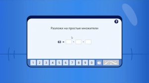 продолжение магической математики