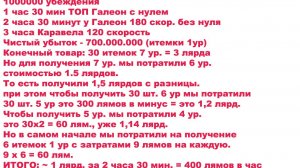 BDO Тест: Сколько времени затрачивается на Бартер на Каравеле, Галеоне и с нулем в 2026 году.