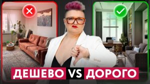 7 ОШИБОК В ИНТЕРЬЕРЕ, КОТОРЫЕ ДЕЛАЮТ ЕГО ДЕШЕВЫМ