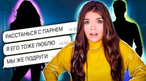 Елена Райтман - «ПРОВЕРКА ПОДРУГИ И ПАРНЯ НА ВЕРНОСТЬ»