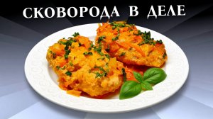 Ленивые голубцы Рецепт на сковороде