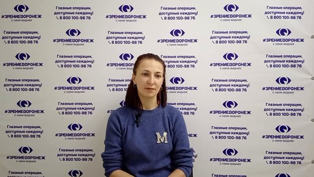 Отзыв о лазерной коррекции зрения в клинике "Зрение Воронеж", 88001009876