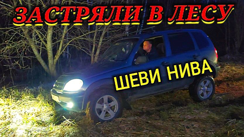 НИВАВОДЫ СВОИХ НЕ БРОСАЮТ