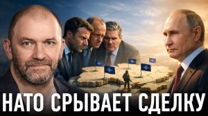 НАТО сделало договор с Украиной невозможным | Александр Казаков