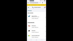 Как сделать повтор команд активации, распредилить средства или поменять спутник в личном кабинете