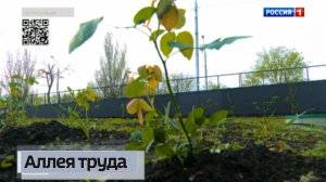 Аллея труда