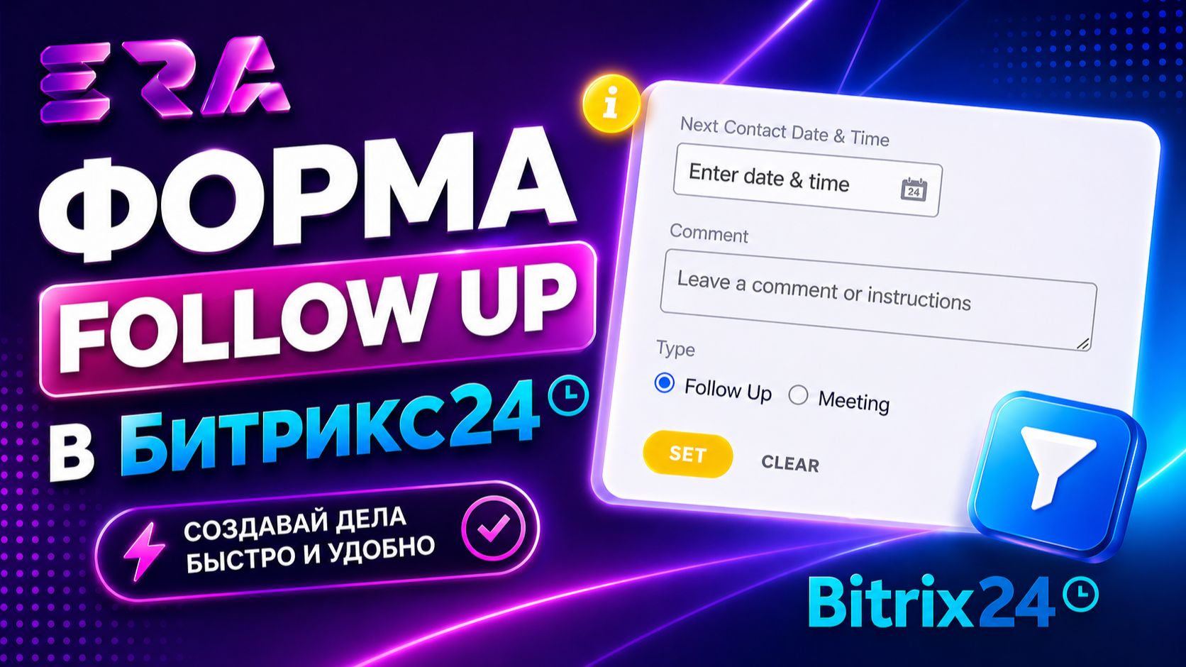 Битрикс24: Доработка коробочной версии 