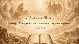 Молодёжное общение || Часть 2 || 01.05.2026