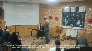 богослужение церкви Слово жизни Мариуполь 14 марта 2026г.