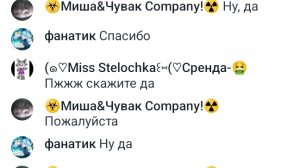 стрим Настёна сластёна