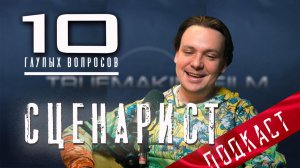 Александр Фомин - о Баре один звонок, медленных редакторах и заявке на питчинг