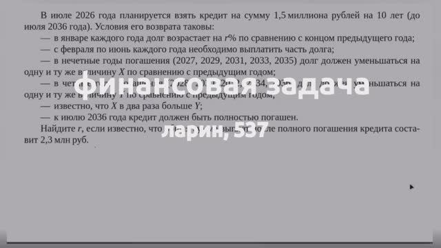 финансовая задача, ларин 537