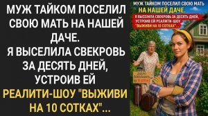 Истории из жизни|Муж тайком поселил свою|Аудио рассказы|Аудиокниги слушать онлайн|Жизненные истории