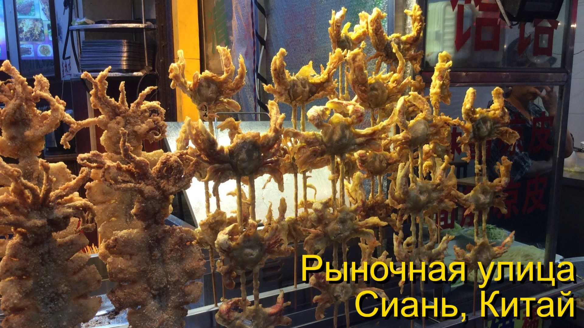 Рыночная улица в Сиане