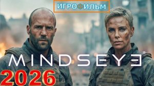 Новая Фантастика Мысленный глаз 2026 Полностью Игрофильм Все Катсцены и Прохождение в 2026 Часть 1