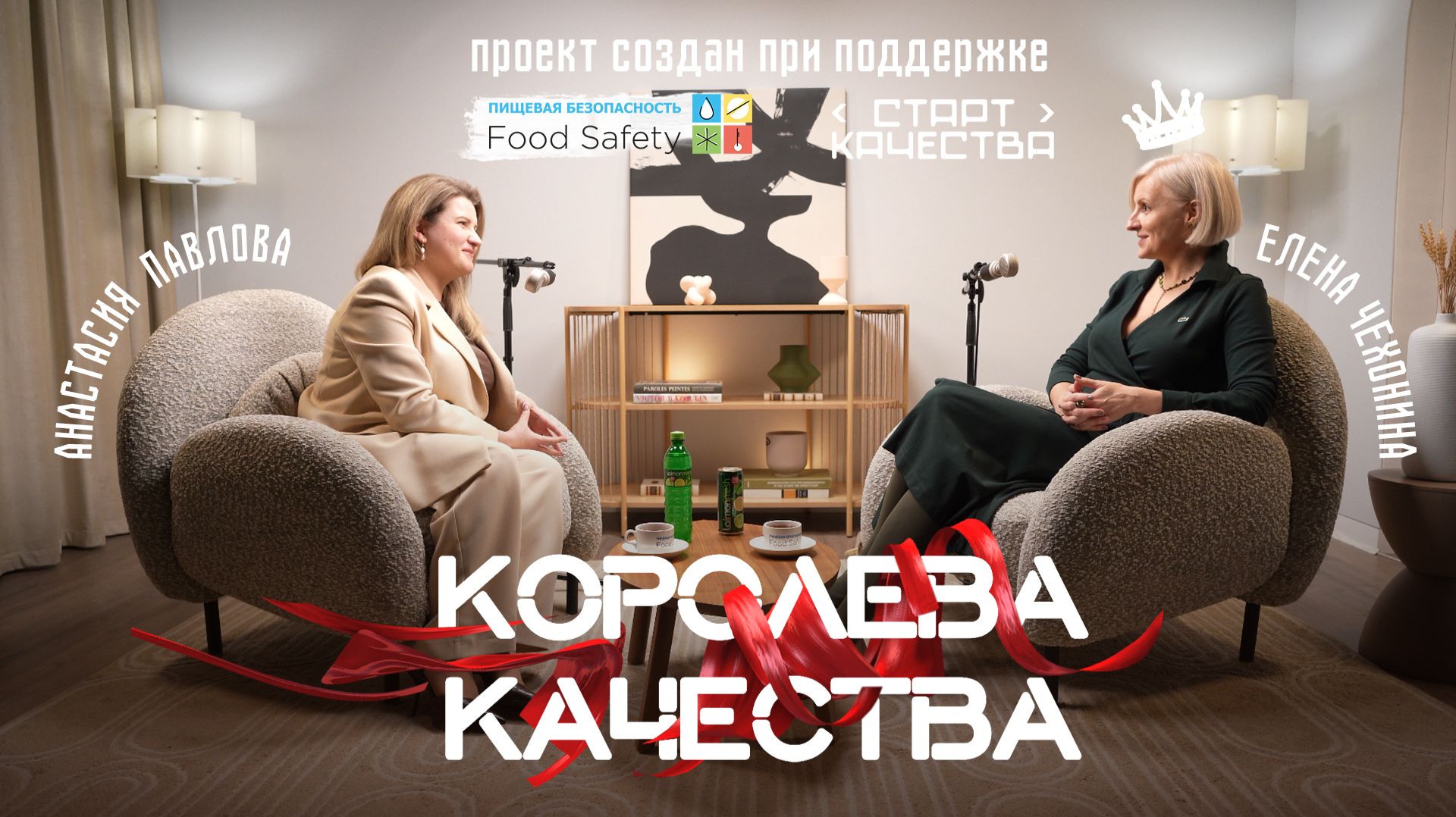 Королева Качества | Как становятся экспертами | Путь длиной в 23 года