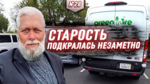 Все серии / Перенапрягся на работе / Вся прелесть работы техника / Новая  машина / Шоу Крумана 3.28