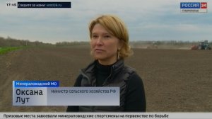 В Минераловодском округе Оксана Лут дала старт севу подсолнечника