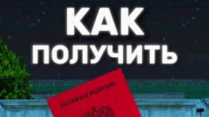 как получит ваеный билет в блек раше, без доната совершено бесплатно!