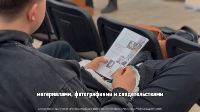 Выставка «Евангельские христиане на службе России» в Городском доме культуры г. Гусев