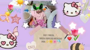 Влог с Николь💐🌸/ делаем развивашки 💐🌸