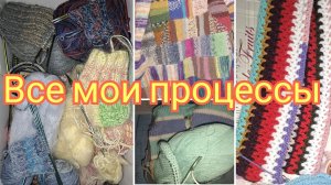 Все мои процессы 💥