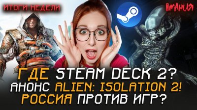 Игровые новости и обзоры