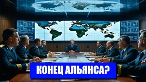 НАТО НА ГРАНИ КАТАСТРОФЫ
