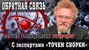 Геополитика гармонии, или Почему Знания о недрах — оружие будущего | Сергей Голомолзин