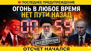 Анализ Иран готов к удару в любой момент — что скрывается
