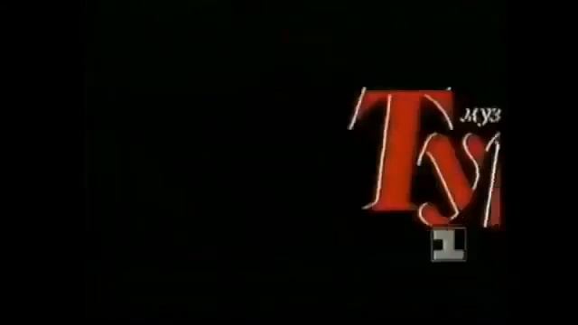 Реклама Турне 1994