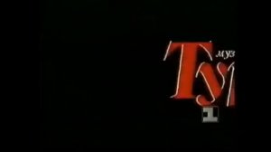 Реклама Турне 1994