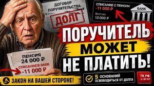 Дочка НЕ ПЛАТИТ кредит, а отцу светит тюрьма