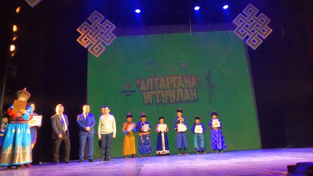 18756   "АЛТАРГАНА" НААДАНИИЕ УГТУУЛАН.