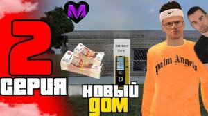 ⚡СОЗДАЛ СЕМЬЮ В МАТРЁШКЕ РП 2 СЕРИЯ⚡