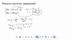 Решение системы уравнений из ВПР 7 класс задание 12