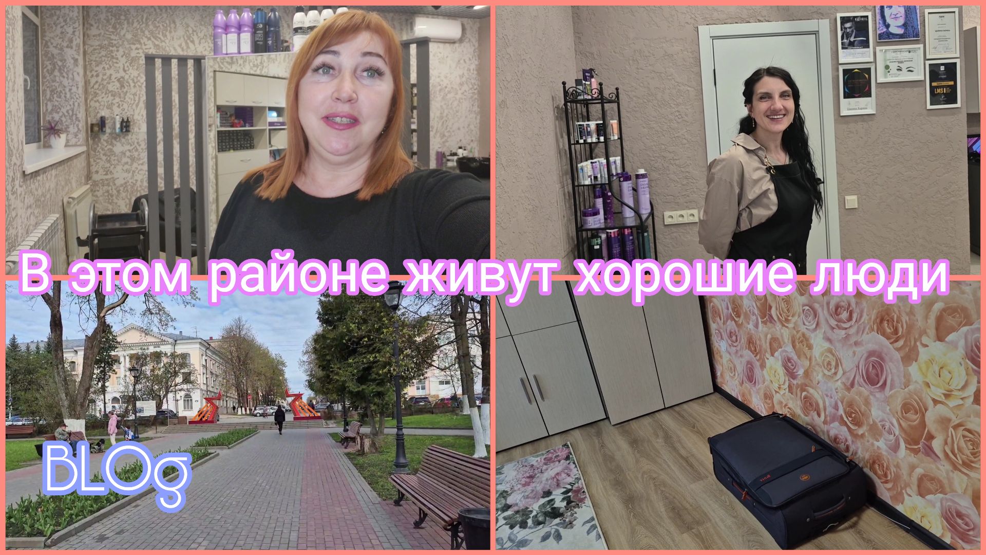Вышла от мастера под впечатлением/Случай в автобусе/Жалко мне дедушек/Чемодан досталаХлопочу по дому