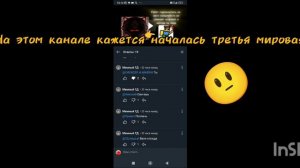 даже я там участвую в этой«войне»