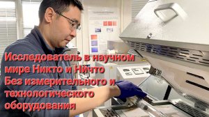Молодые исследователи Якутии: Павел Винокуров - ФТИ СВФУ имени М.К. Аммосова