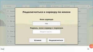сходка ночалась