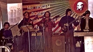 Виа СССР -  Back to USSR №1!