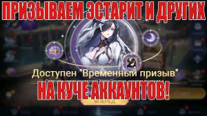 Продолжим открывать Священки! Mobile Legends: Adventure!