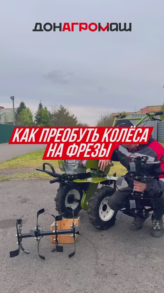 КАК СМЕНИТЬ КОЛЁСА НА ФРЕЗЫ НА МОТОБЛОКЕ без лишних усилий #мотоблок #техника #садоваятехника