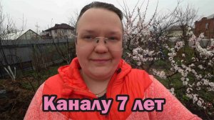 Каналу 7 лет!